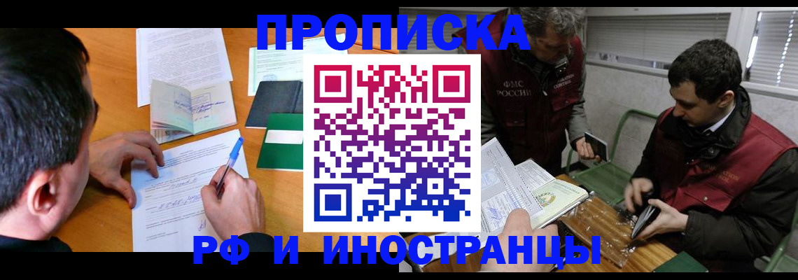 прописка поиск в Заречном