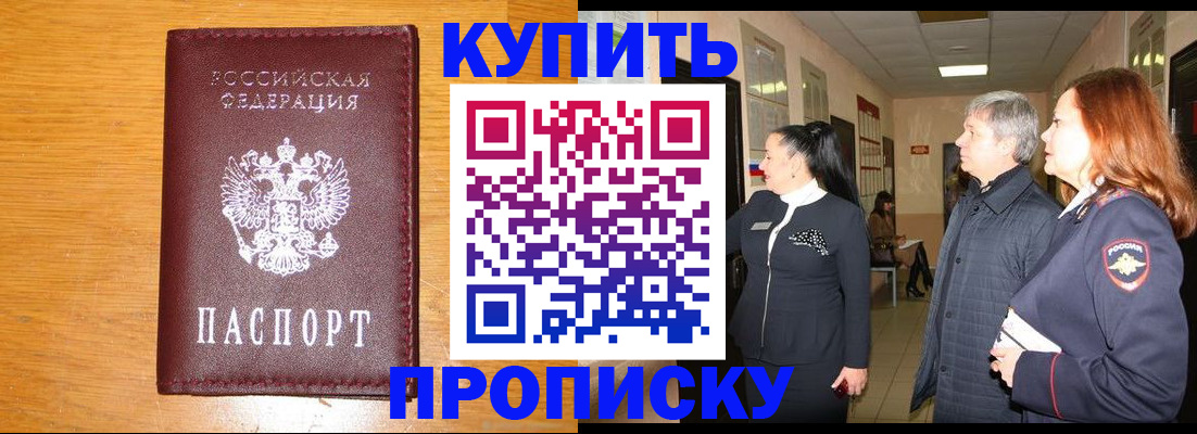временная регистрация для школы в Заречном
