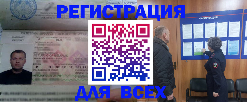 где прописаться в Заречном